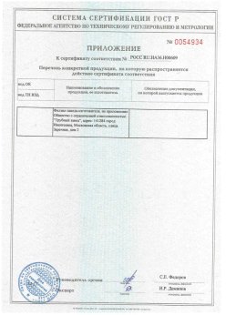 2018.10.27 Бор - Трубы стальные электросварные прямошовные наружным диаметром от 21,3 до 159 мм. Приложение к сертификату на сваи