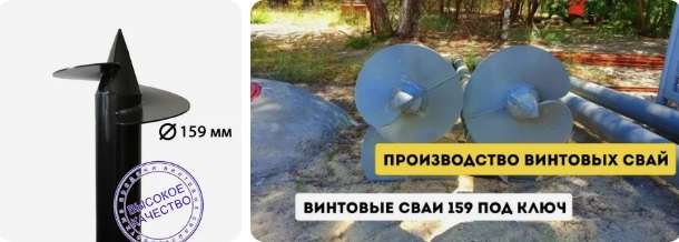 Купить сваи 159 мм в бору от 1730 руб - цена от производителя